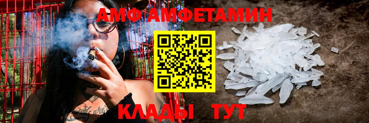 Волгодонск  АМФЕТАМИН Premium  АМФЕТАМИН  Амфетамин  Вход с VPN 