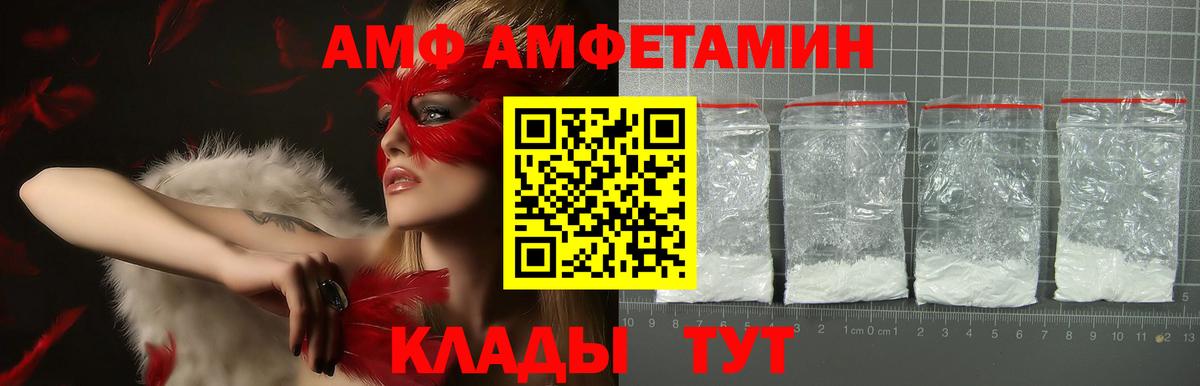 Амфетамин 98% Волгодонск