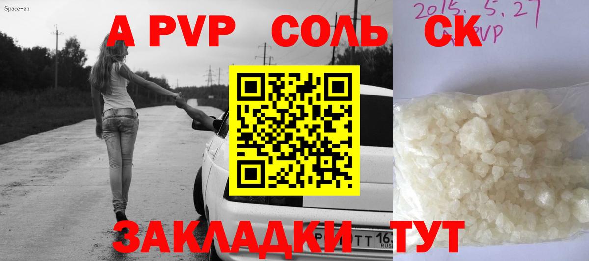 Волгодонск  A PVP  Alpha-PVP мука  Вход с VPN  A-PVP мука 