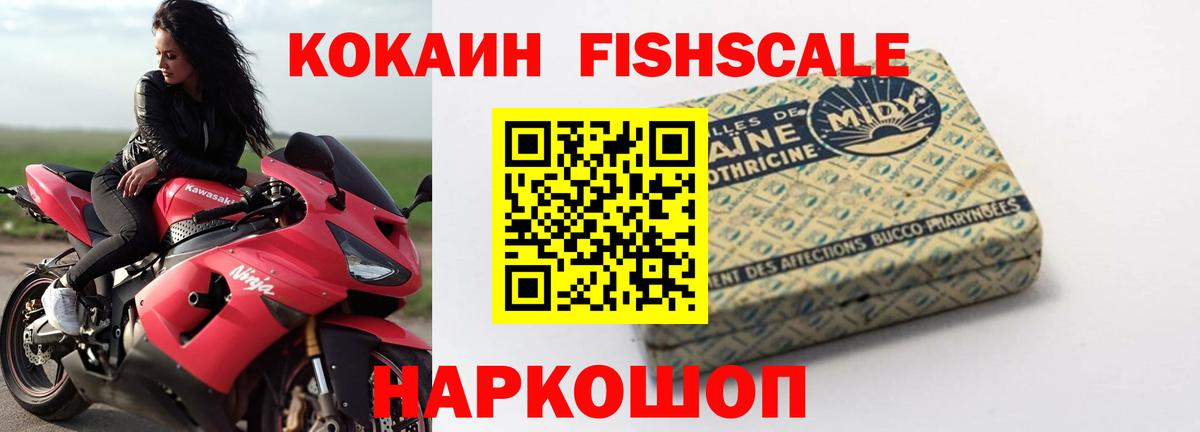 Cocaine 97% Волгодонск