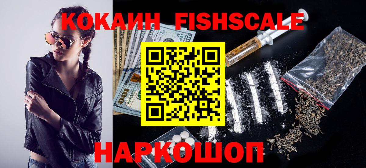 Кокаин  Cocaine VHQ  Волгодонск  Вход с VPN  Cocaine 99% 