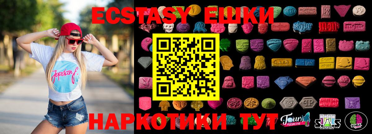 Ecstasy 280 MDMA Волгодонск