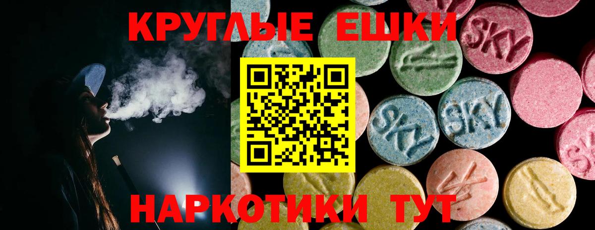 Экстази Philipp Plein  Экстази louis Vuitton  Экстази  Вход с VPN  Волгодонск 