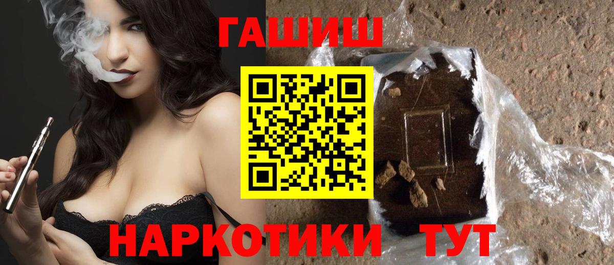 ГАШИШ 40% ТГК  Вход с VPN  Волгодонск  Гашиш индика сатива 