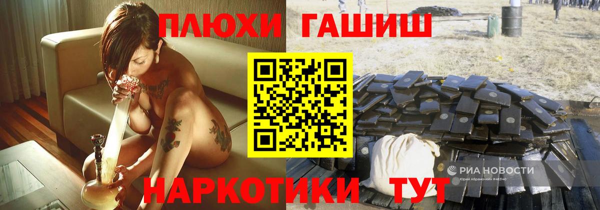 Гашиш VHQ Волгодонск
