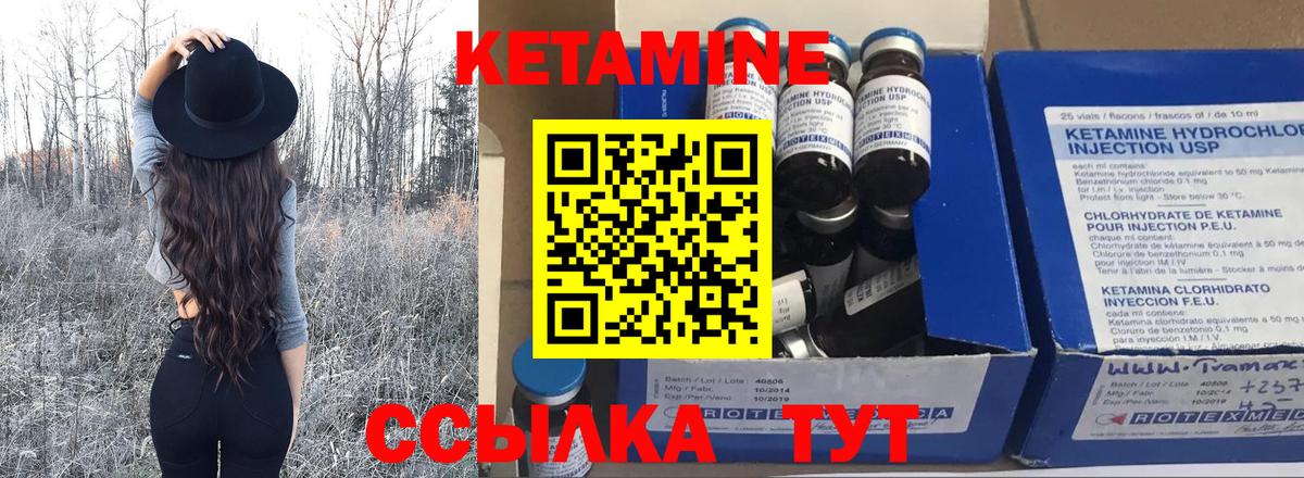 КЕТАМИН VHQ  Вход с VPN  Кетамин VHQ  блэк спрут сайт  Волгодонск 