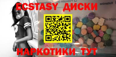 ECSTASY Старая Купавна