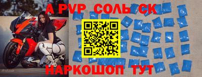 кристаллы Ставрополь