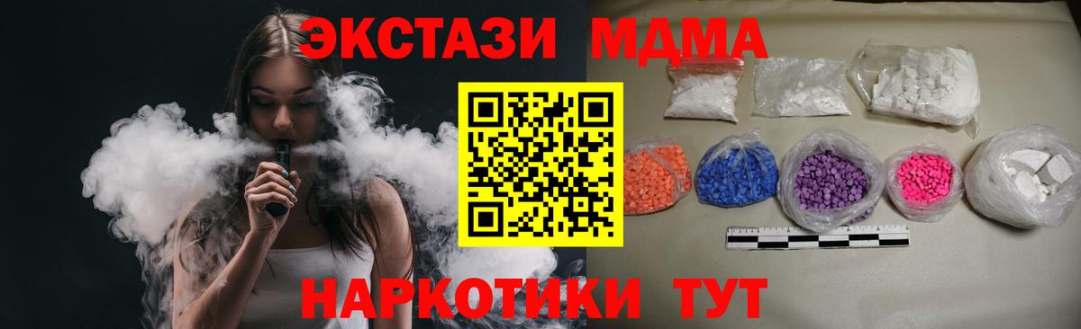 Волгодонск  MDMA Molly  Вход с VPN  МДМА VHQ 