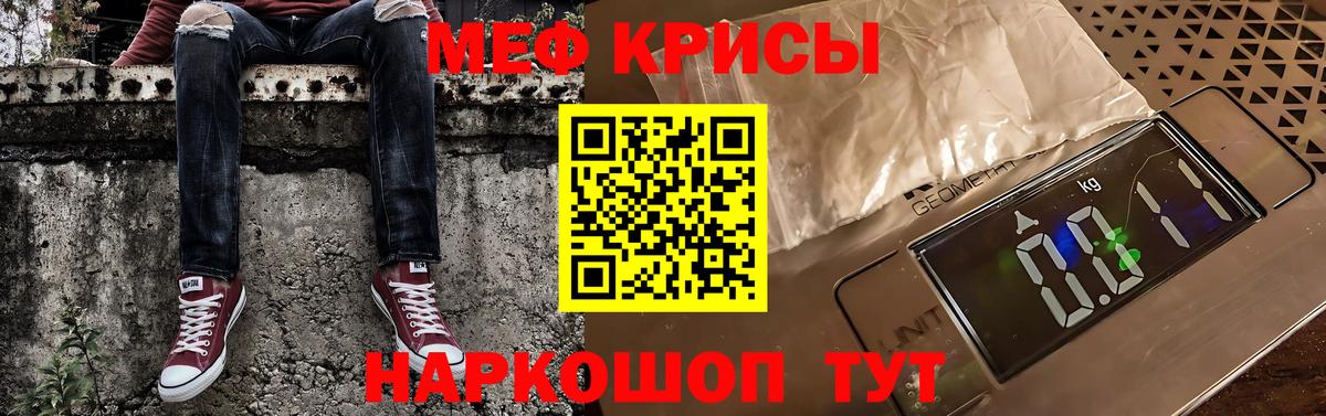 Волгодонск  МЯУ-МЯУ мяу мяу  Мефедрон  Меф  Вход с VPN  МЯУ-МЯУ VHQ 