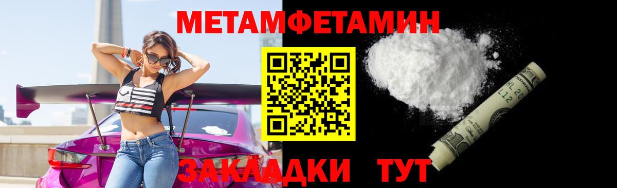 Метамфетамин Methamphetamine  Вход с VPN  Волгодонск  Метамфетамин Methamphetamine 