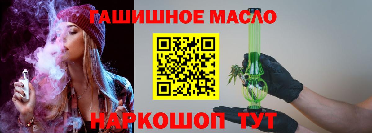 Волгодонск  ТГК жижа  Вход с VPN  Дистиллят ТГК концентрат 
